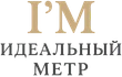 ИдеальныйМетр